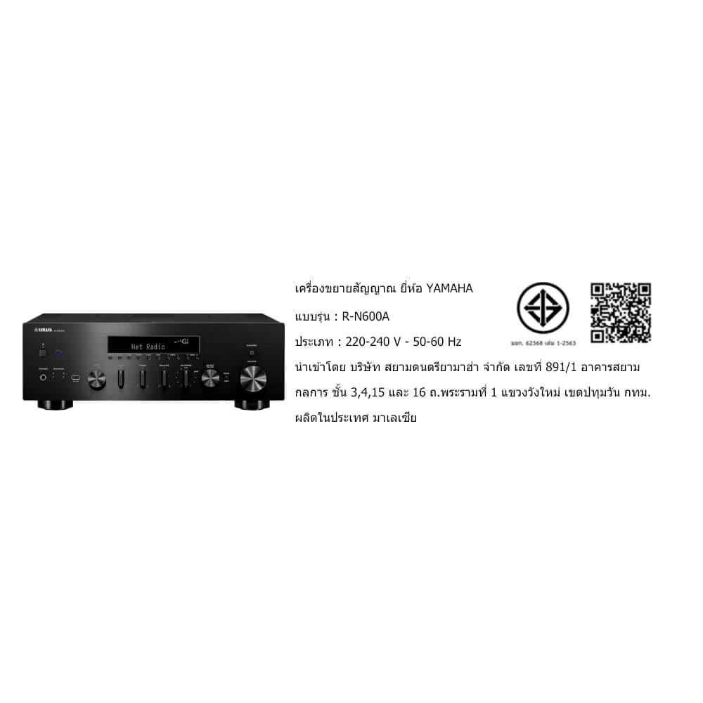อินทิเกรตแอมป์ YAMAHA : R-N600A (BLACK)_4